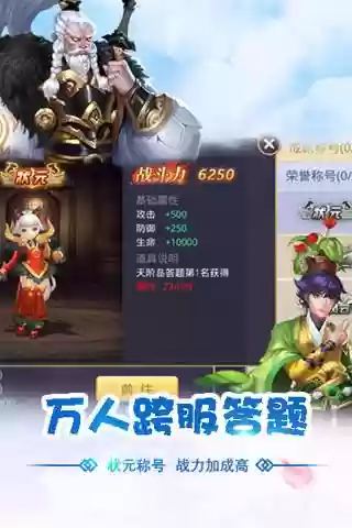 天阶岛手游哪个阵容强(永恒岛手游哪个职业最强)插图3 天阶岛手游哪个阵容强(永恒岛手游哪个职业最强)插图3