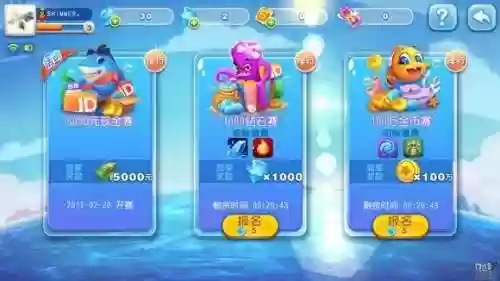 腾讯游戏捕鱼达人(捕鱼达人3d手机版官网)插图4