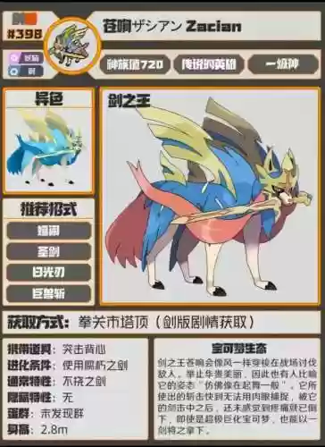 精灵传说图鉴(精灵传说最强十大精灵)插图87