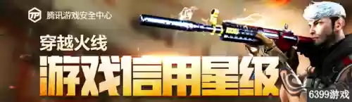 穿越火线等级查询系统(穿越火线端游等级怎么看)