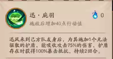 斗技阵容2022山风(斗技无脑上分阵容2024)插图3