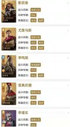 重返帝国阵容技能表(梦幻模拟战2帝国版转职图表)插图8