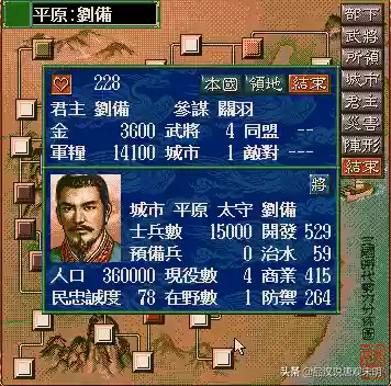 三国志5创建新君主阵容(三国志战略5+1核心武将)插图1