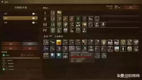 呼啸战神2(惊天战神2阿卡玛斯)插图15