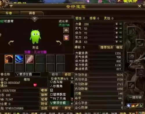 天龙八部珍兽大全资料(天龙八部怀旧服珍兽图鉴)插图13