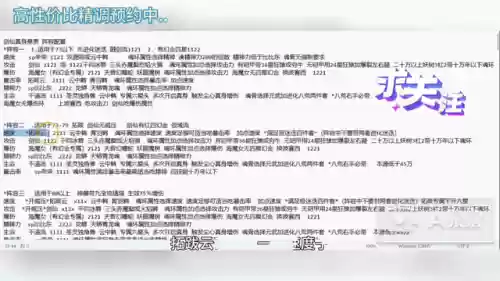 真身阵容悬赏(斗罗大陆悬赏高分阵容)插图2