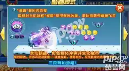 天天酷跑暗黑审判阵容推荐(天天酷跑闯关模式辅助)插图1