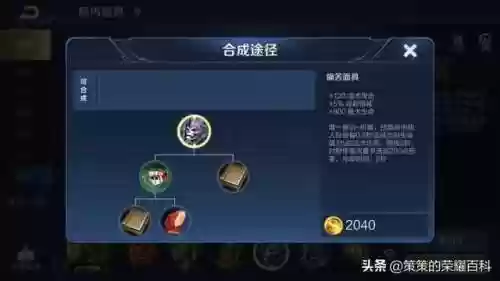 鬼谷子教学国服最强阵容(鬼谷子连招顺序)插图18