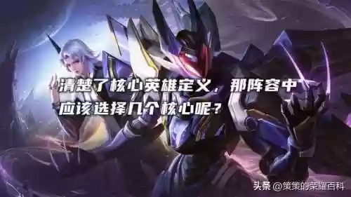 阵容的核心(心灵终结PVE最强阵营)