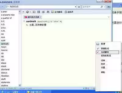 灵格斯词典(灵格斯词霸app官方下载)插图7 灵格斯词典(灵格斯词霸app官方下载)插图7