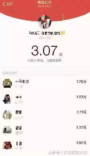 5一20元扫雷红包群(微信5分钟挣500元)插图2 5一20元扫雷红包群(微信5分钟挣500元)插图2