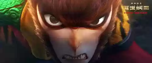 西游之再世妖王(西游2：伏妖篇)插图10