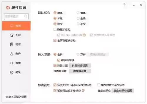 电脑输入法哪个好用(在电脑上玩英雄联盟用什么软件)插图12