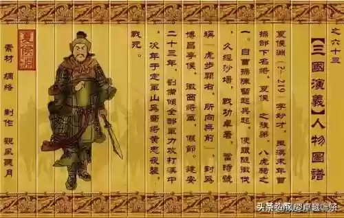 三国人物图片大全大图(三国演义108个人物图片高清)插图62