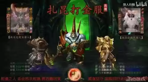 网易魔兽争霸(魔兽争霸3官方对战平台)插图17