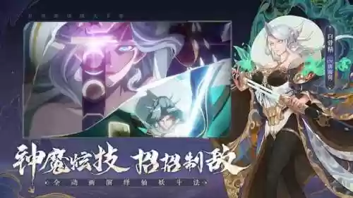 西游新阵容(西游除妖哪个阵容最好)插图2