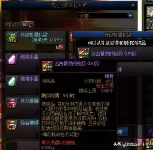 疲劳值燃烧有什么用(疲劳值用完了怎么办)插图6