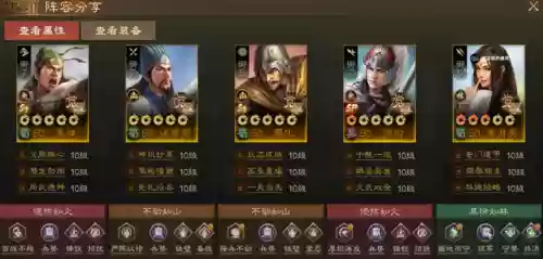 三国7最强军师阵容(放开那三国1最强阵容)插图3