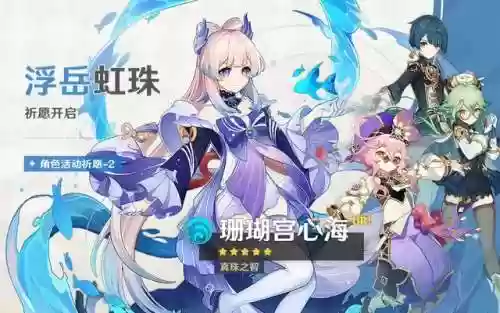 甘雨和心海阵容(甘雨0命推荐什么阵容)