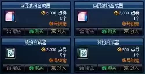 dnf普通装扮兑换券哪里有(DNF普通装扮哪里可以兑换)插图13