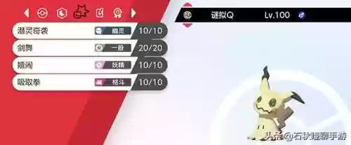 宝可梦冰系战队推荐阵容(宝可梦t0阵容)插图2