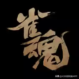 4399小游戏四人麻将(四人打麻将游戏在线玩)插图1