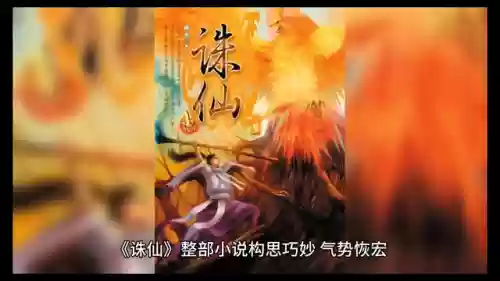诛仙3萧鼎小说全文阅读(诛仙3 萧鼎)插图3