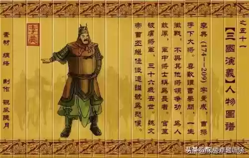 三国人物图片大全大图(三国演义108个人物图片高清)插图50