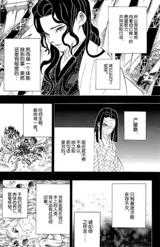 鬼灭之刃动画樱花动漫(樱花动漫官方正版入口怎么进)插图1
