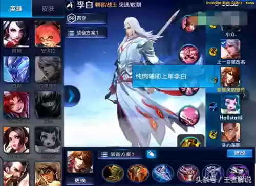 李白打肉多的阵容出装铭文(李白的出装和铭文搭配)