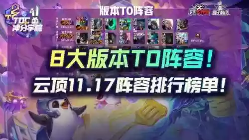 黎明崛起阵容(刀塔黎明之战攻略最强阵容)插图1