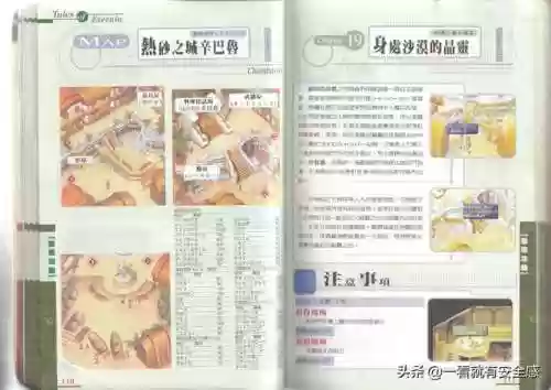 永恒传说攻略图文(永恒传说最终武器)插图41