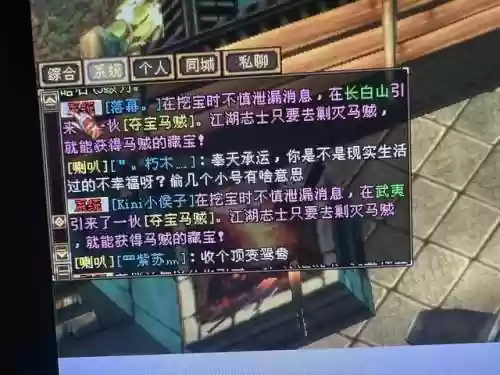 天龙八部怀旧服论坛(天龙怀旧云端登录链接)插图1