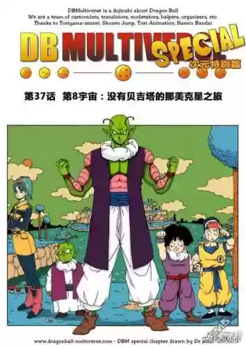 龙珠国语完整版(龙珠z普通话版)插图21