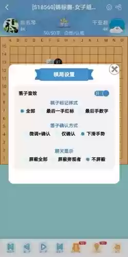 下棋阵容音效(适合下棋的背景音乐)插图2