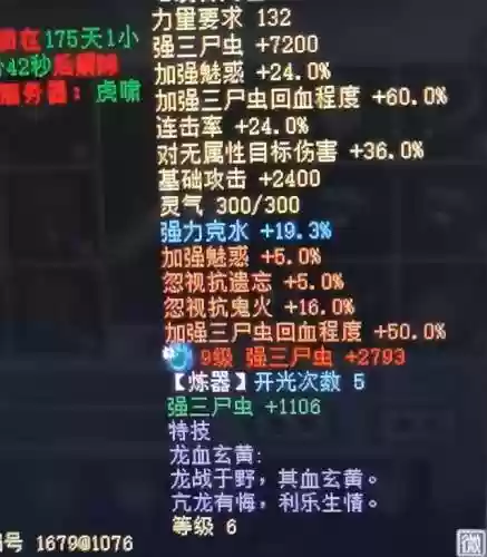 大话西游手游双猪阵容(大话西游手游队伍搭配)插图7