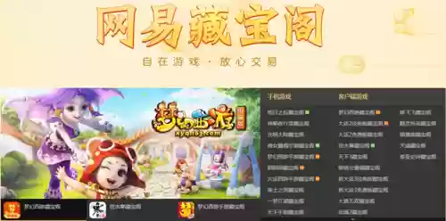 酷游网游交易平台关闭(7881游戏交易平台)插图2