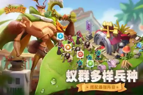 蚂蚁崛起后期豪华阵容装备(蚁族崛起装备如何穿戴)插图1