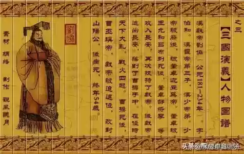 三国人物图片大全大图(三国演义108个人物图片高清)插图2