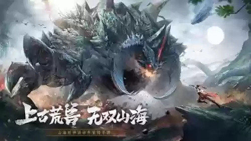 山海经异兽录最新阵容推荐(山海经异兽录图鉴)插图2