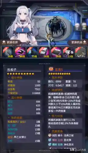 机动战队大佬阵容(机动战队角色大全)插图6