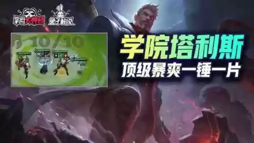 社保维克托阵容(重装狐狸阵容装备)插图1