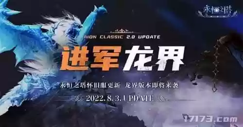 史诗之路二刀流阵容(强者之路排名第一阵容)插图5