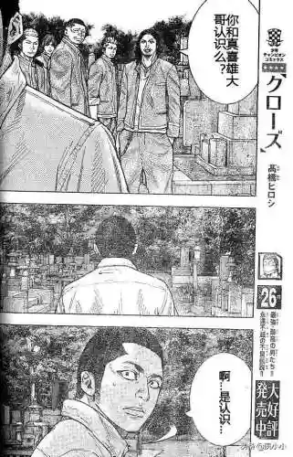《热血高校2》完整版(热血高校1高清电影免费播放)插图64