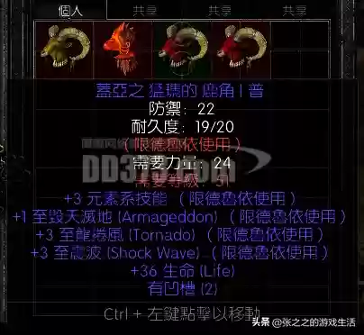 暗黑2重制版最强阵容推荐(暗黑2重制版职业强弱排名)插图38