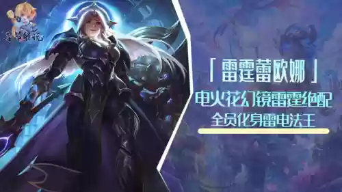 云顶电火花2玩啥阵容(云顶之弈阵容搭配图)
