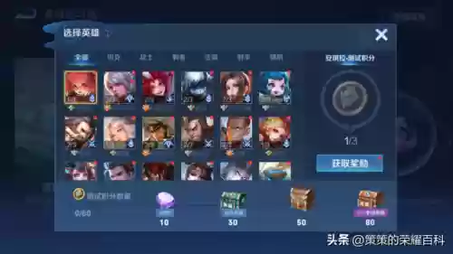 阵容领宝箱(如何获得皮肤自选宝箱)