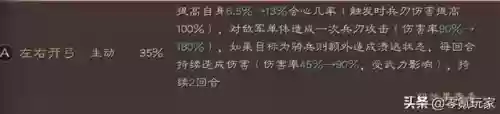 横扫千军新手阵容搭配(横扫千军聚气最快的阵容)插图1