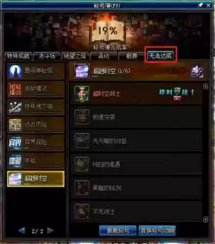 dnf超时空漩涡门票(dnf官网活动中心)插图2