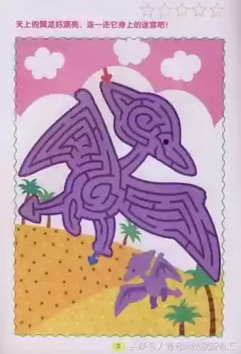 走迷宫图片(迷宫高难度)插图24